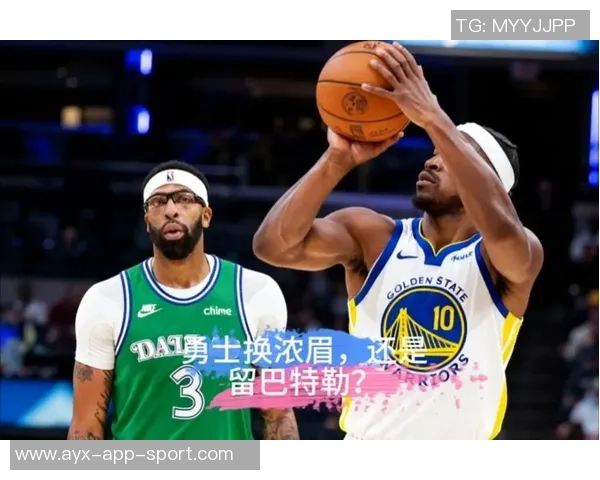 勇士队明确表示不追求浓眉也不考虑交易追梦或巴特勒